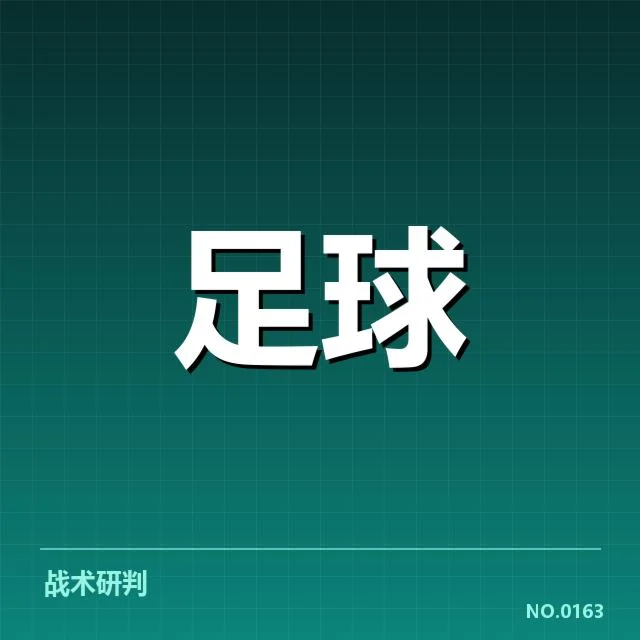 已确认的伤病名单与缺席球员信息