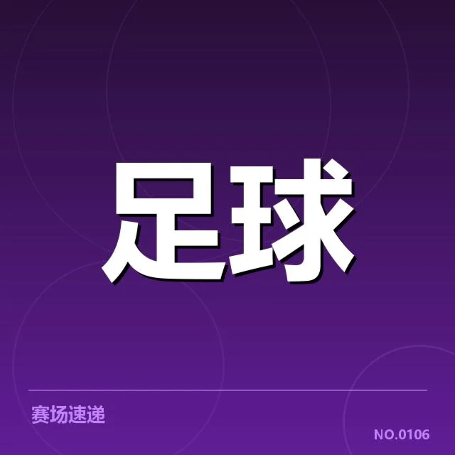 中超俱乐部财政危机：俱乐部资金短缺疑问