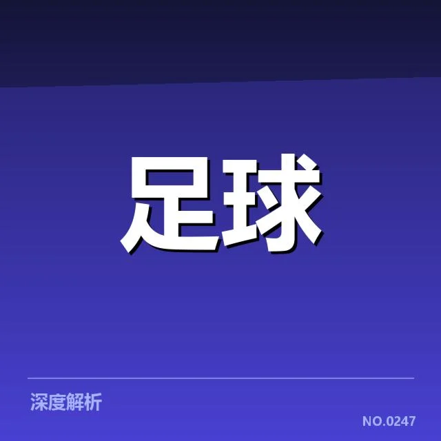 确认的资金来源与支出结构